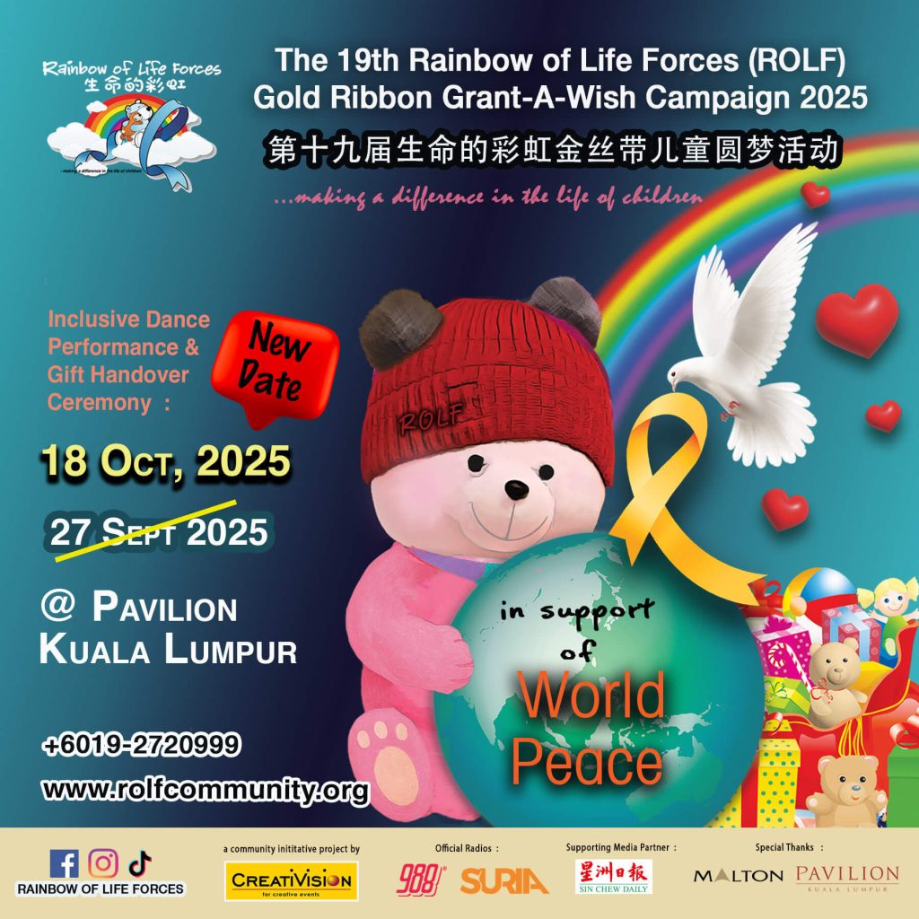 About Gold Ribbon Campaign 2025