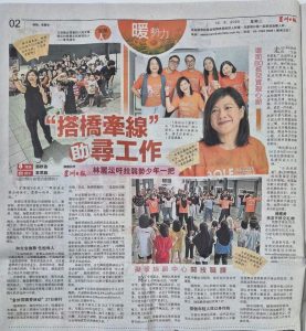 “搭桥牵线”助寻工作 林丽沄吁拉弱势少年一把