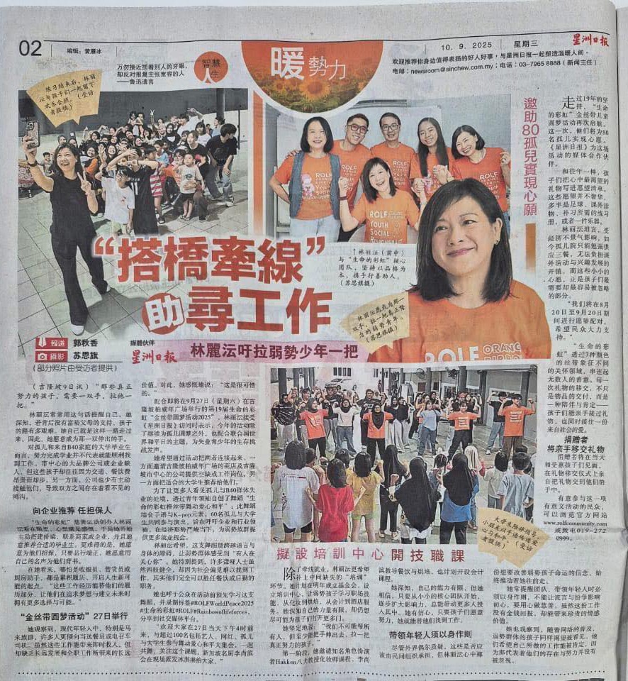 “搭桥牵线”助寻工作 林丽沄吁拉弱势少年一把
