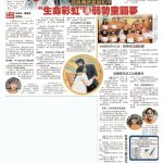 唱跳传递爱与和平 “生命彩虹”为弱势童圆梦